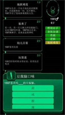 逗比人生手游2023版安装