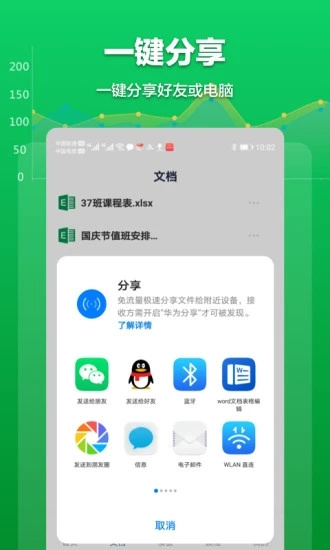 excel表格安卓版最新下载_excel表格手机版下载v1.7.0 运行截图2