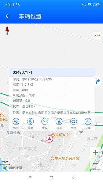 捷依一键管车软件下载-捷依一键管车官方版v7.0.0免费下载安装 运行截图3