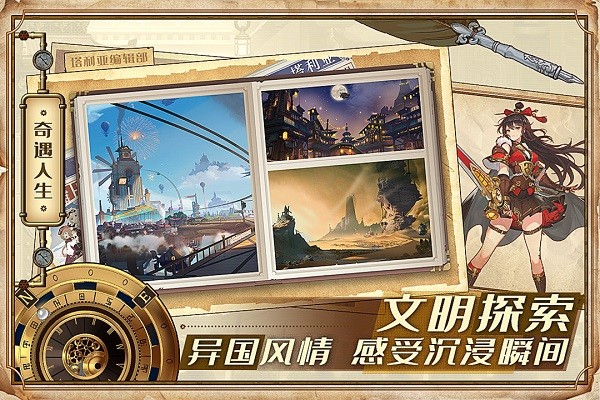 空之要塞启航最新版