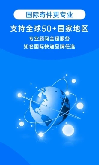 快递100手机版安卓下载_快递100正式版2023下载v7.8.0 运行截图1