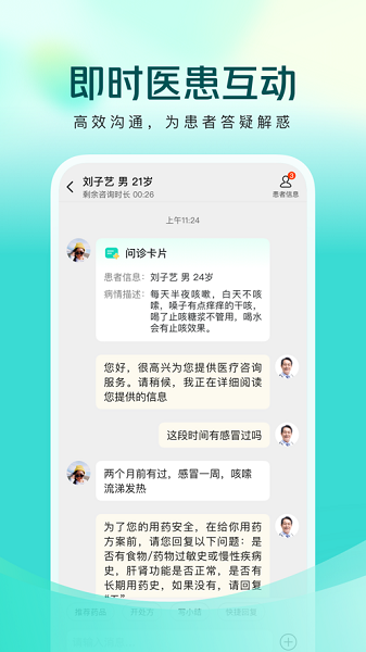 美团买药医生端app下载