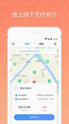 中华云泊app下载安装版官网版_中华云泊app2023最新安卓版 运行截图2