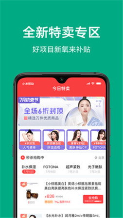 新氧魔镜测脸发型app下载