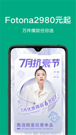 新氧魔镜测脸发型app下载