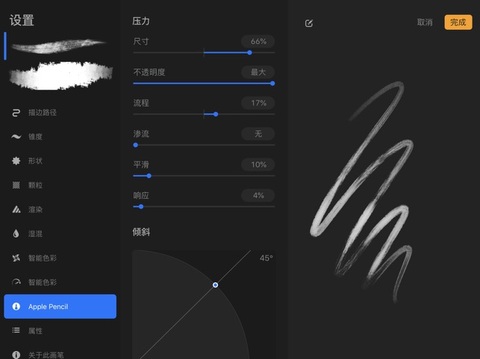 procreate软件官方正版安装