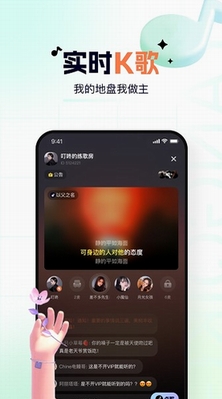 K歌软件APP安卓版下载使用_K歌软件APP官方正版下载 运行截图2