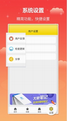 实时公交app下载安装_实时公交app最新安卓版免费使用 运行截图1