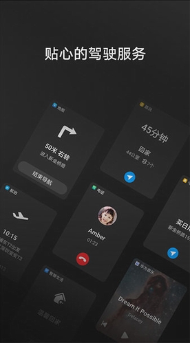 HiCar智行app下载官网机车版_HiCar智行app2023最新安卓版下载 运行截图3