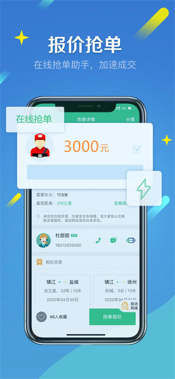 来货拉官方版最新app下载