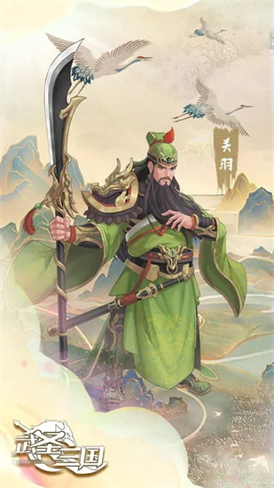 武圣三国免费版手机下载_武圣三国最新版游戏下载v3.7.2 运行截图3