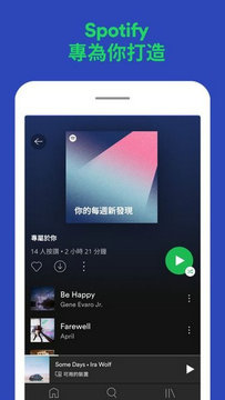 spotify安卓版免费下载_spotify手机版2023下载v8.8.18 运行截图3