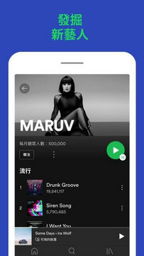 spotify安卓版免费下载_spotify手机版2023下载v8.8.18 运行截图1