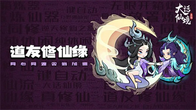 大话仙境无限仙玉下载