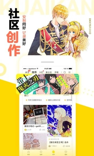 快看漫画安卓版免费下载_快看漫画官方版2023下载v7.34.0 运行截图1