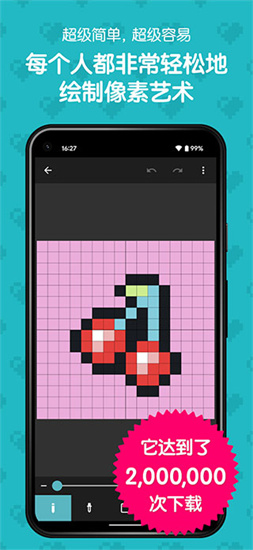八位元画家手机版免费下载_八位元画家最新版下载v1.20.0 运行截图2