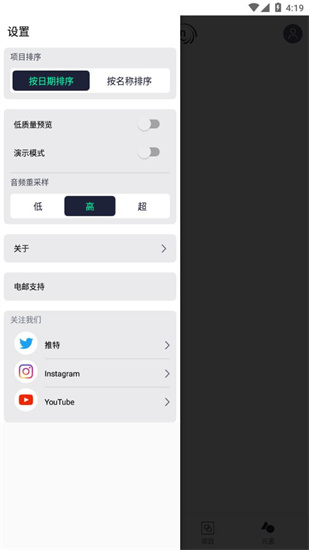 alightmotion安卓版免费下载_alightmotion中文版下载 运行截图3