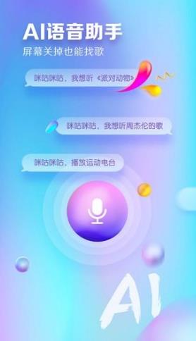 咪咕音乐手机版免费下载_咪咕音乐最新版软件下载v6.4.9 运行截图2