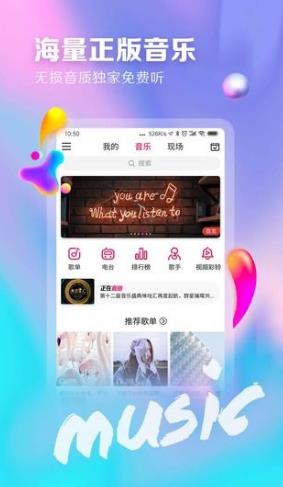 咪咕音乐手机版免费下载_咪咕音乐最新版软件下载v6.4.9 运行截图1