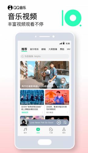 QQ音乐手机版最新下载_QQ音乐安卓版官方下载v12.1.0 运行截图3