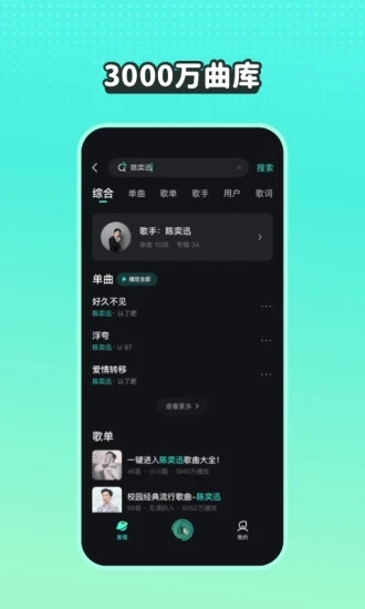 波点音乐安卓版免费下载_波点音乐手机版最新下载v3.1.2 运行截图1