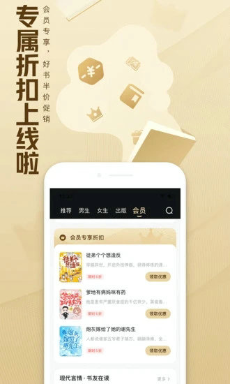 qq阅读手机版软件下载_qq阅读安卓版最新下载v7.9.3 运行截图3