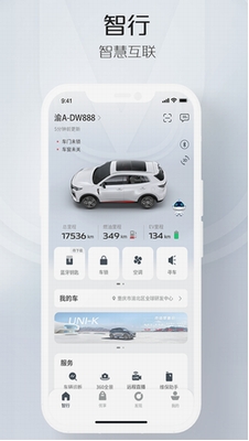 智慧云控app最新版安装下载_智慧云控app2023最新安卓版下载 运行截图3