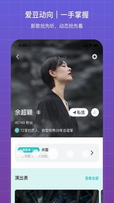 听果音乐app下载免费版安装手机版_听果音乐app最新官方版下载 运行截图3