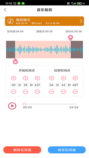 趣剪音乐剪辑免费版手机下载_趣剪音乐剪辑安卓版下载v2.2.5 运行截图2