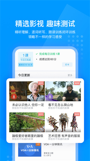 可可英语手机版软件下载_可可英语官方版下载v4.9.12 运行截图1