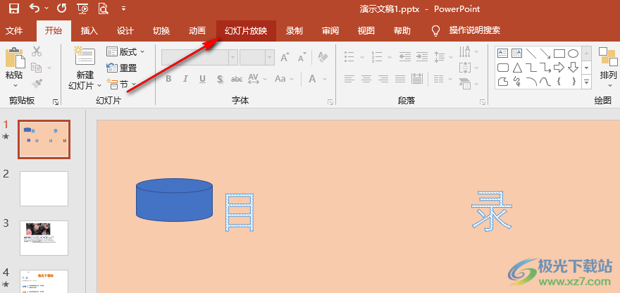 PPT设置无限自动循环播放的方法