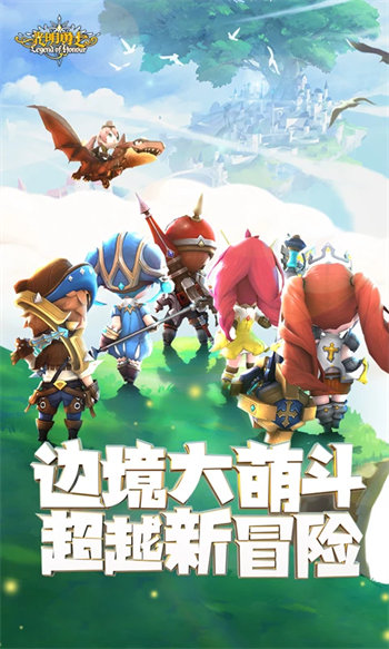 光明勇士无限金币版下载