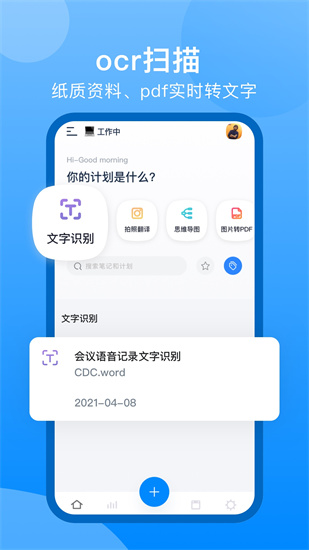 千本笔记安卓版最新下载_千本笔记手机版免费下载v1.31.0 运行截图2