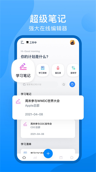 千本笔记安卓版最新下载_千本笔记手机版免费下载v1.31.0 运行截图1