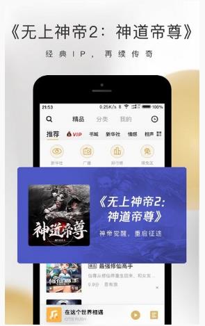 企鹅fm听书手机版免费下载_企鹅fm听书最新版安卓下载v7.11 运行截图1