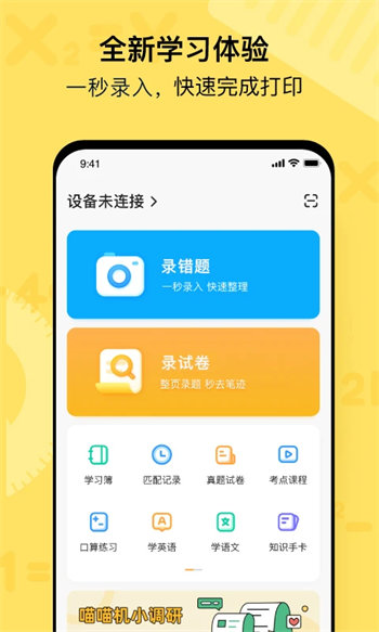 喵喵机最新版app官方版下载