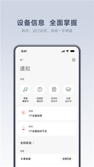 米家app