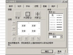 excel新表格制作方法 excel新用户学习制作表格图文教学