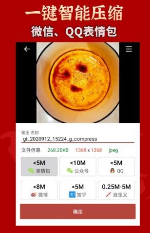 GIF工具箱安卓版免费下载_GIF工具箱手机版软件下载v2.7.3 运行截图2