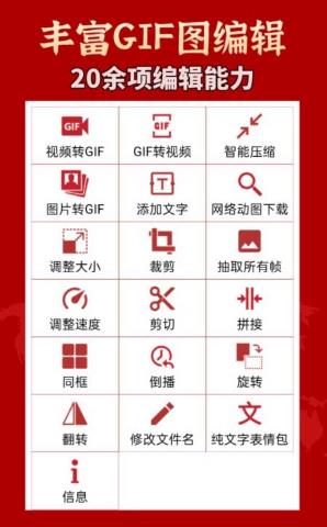 GIF工具箱安卓版免费下载_GIF工具箱手机版软件下载v2.7.3 运行截图3