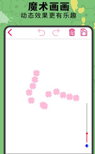 画画涂鸦板安卓版手机下载_画画涂鸦板最新版官方下载v2.3 运行截图3