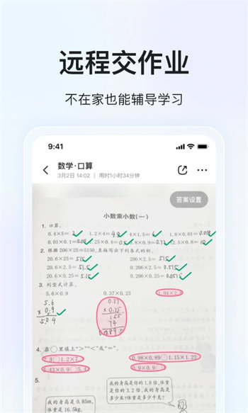 大力家长app官方最新版2023下载