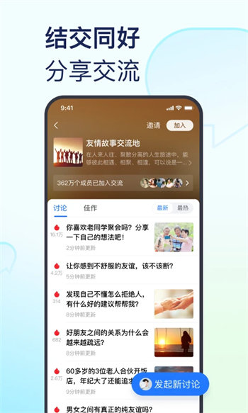 美篇app官方2023最新版下载