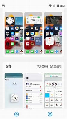 主题库下载安装2023最新版_主题库官方正版免费下载v9.2.9 运行截图2