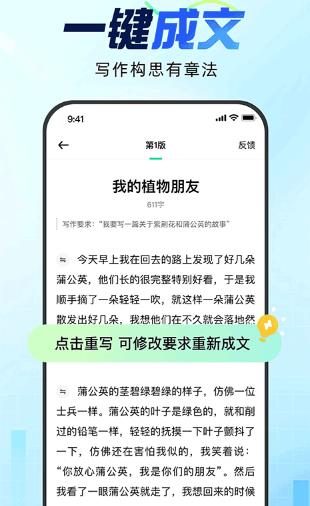 光速写作免费版手机下载_光速写作安卓版最新下载v1.0.2 运行截图3