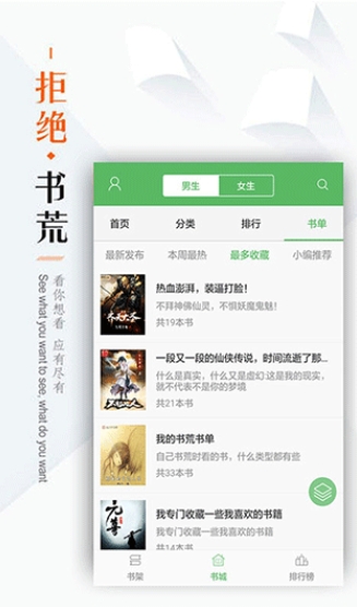 笔下文学app破解版安卓下载_笔下文学app2023最新官方版下载 运行截图2