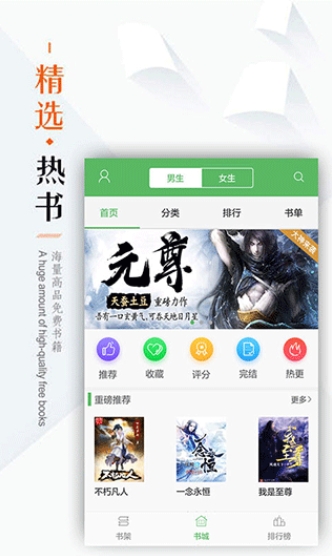 笔下文学app破解版安卓下载_笔下文学app2023最新官方版下载 运行截图3