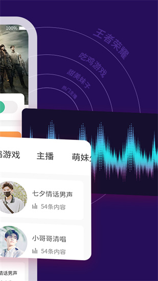 TT变声器手机版免费下载_TT变声器安卓版官方下载v1.5.0 运行截图2