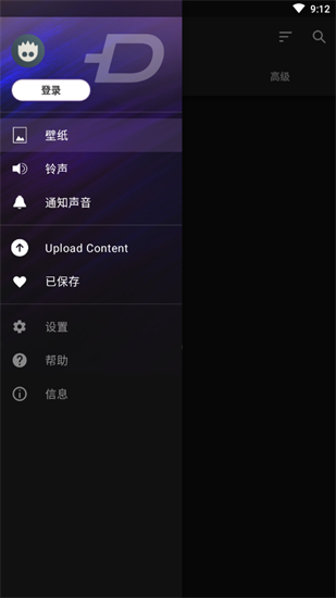 zedge免费版手机下载_zedge中文版免费下载v5.88.3 运行截图2