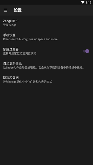 zedge免费版手机下载_zedge中文版免费下载v5.88.3 运行截图3